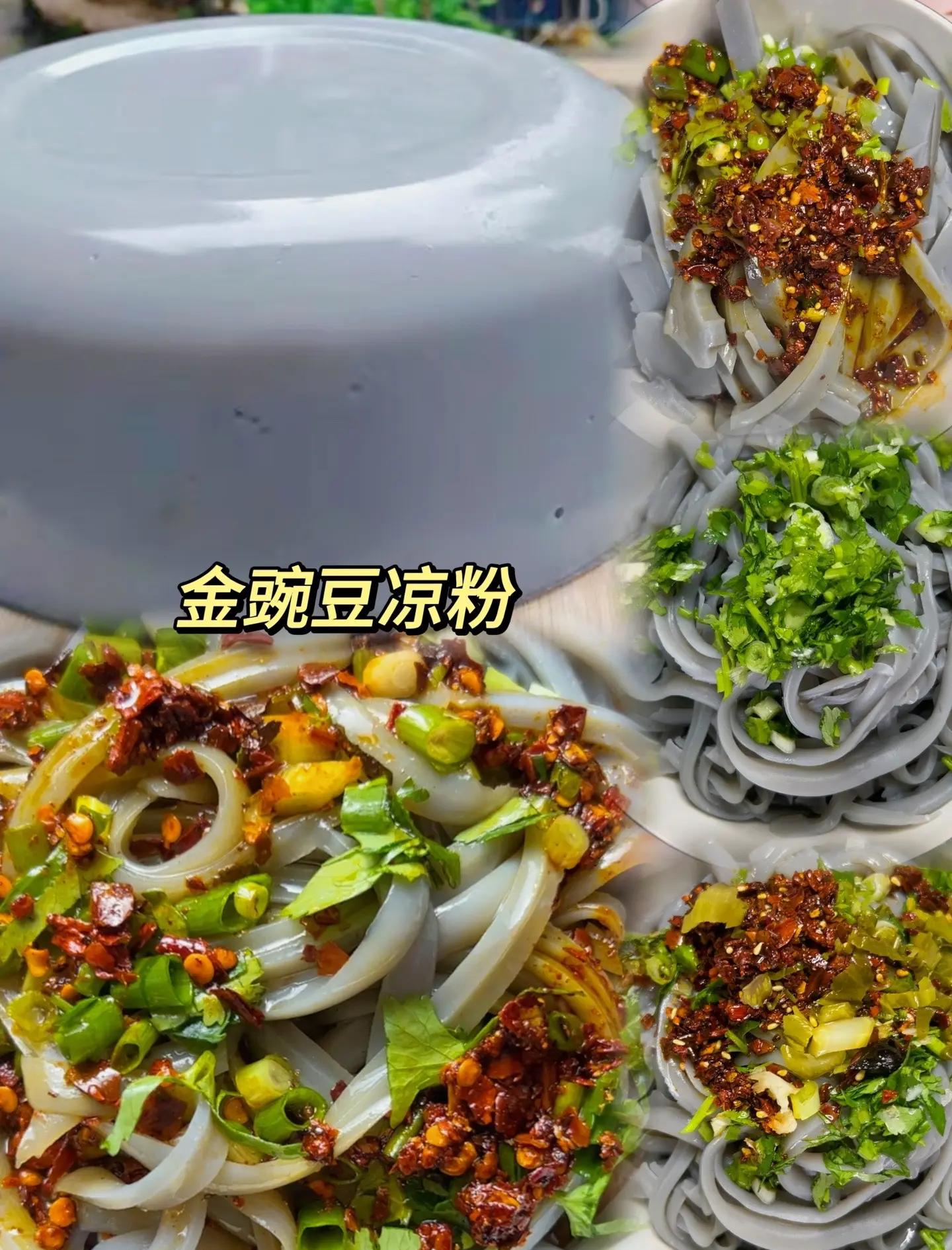 凉粉的制作方法,怎样做凉粉最简单的方法