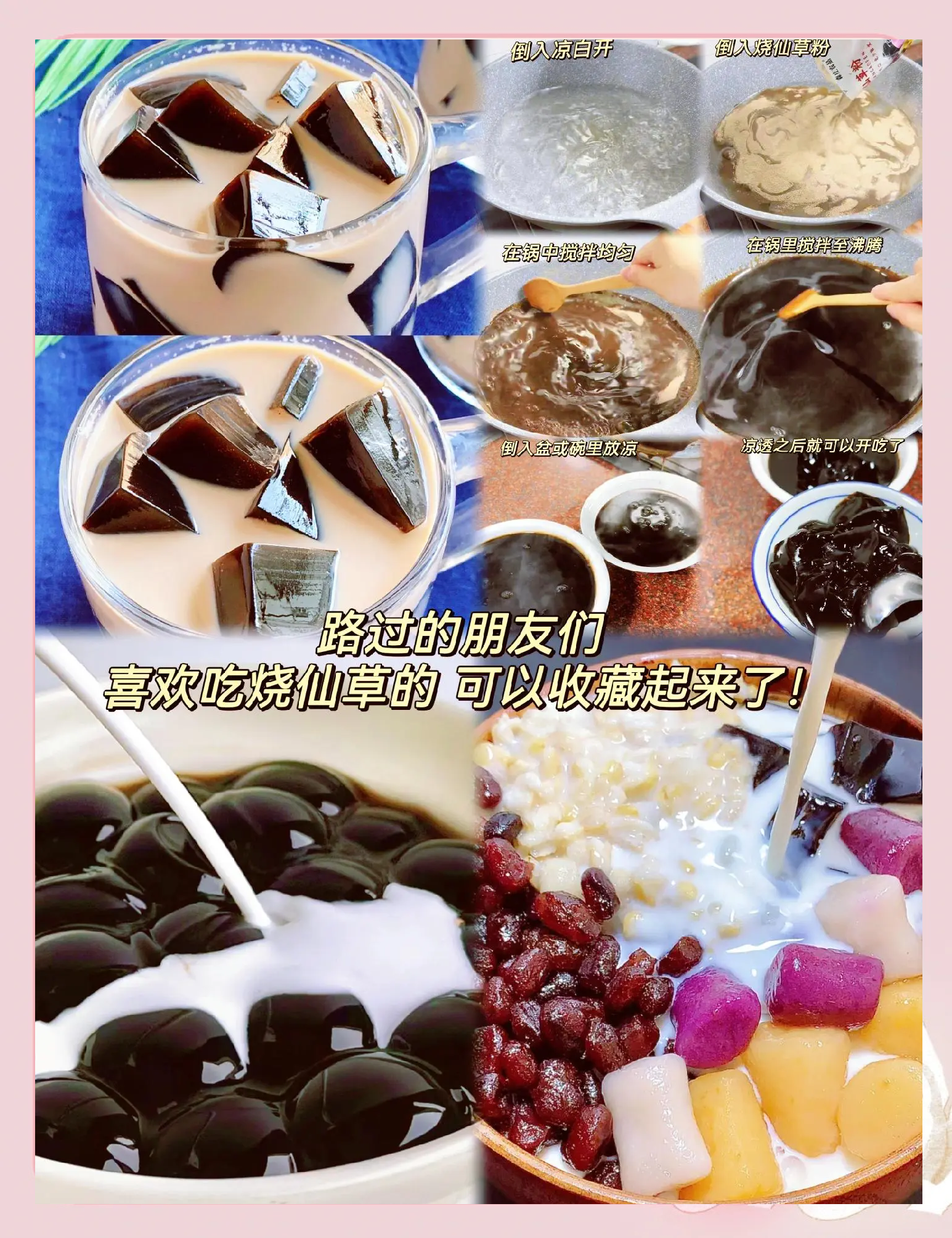 凉粉的制作方法,怎样做凉粉最简单的方法