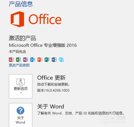 office是什么软件,office是什么软件怎么使用
