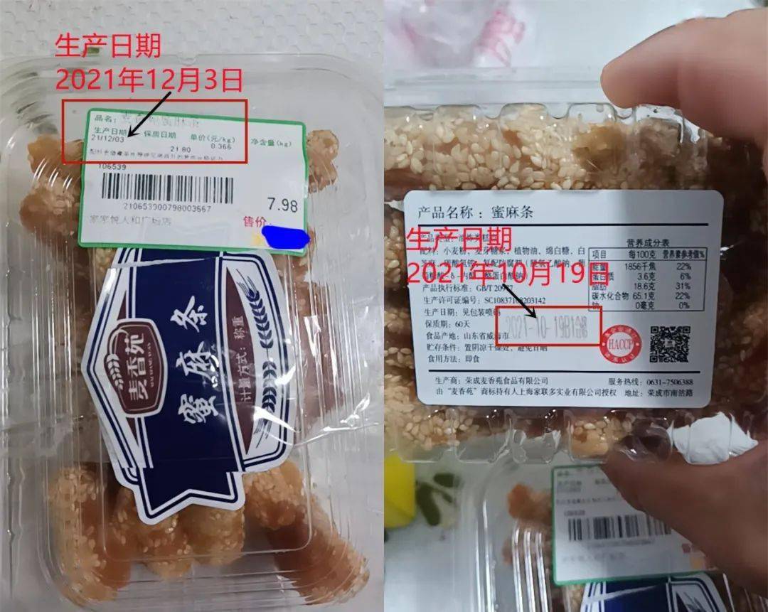 生产日期,生产日期计算