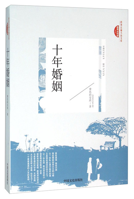 十年什么婚姻,结婚35年是什么婚姻