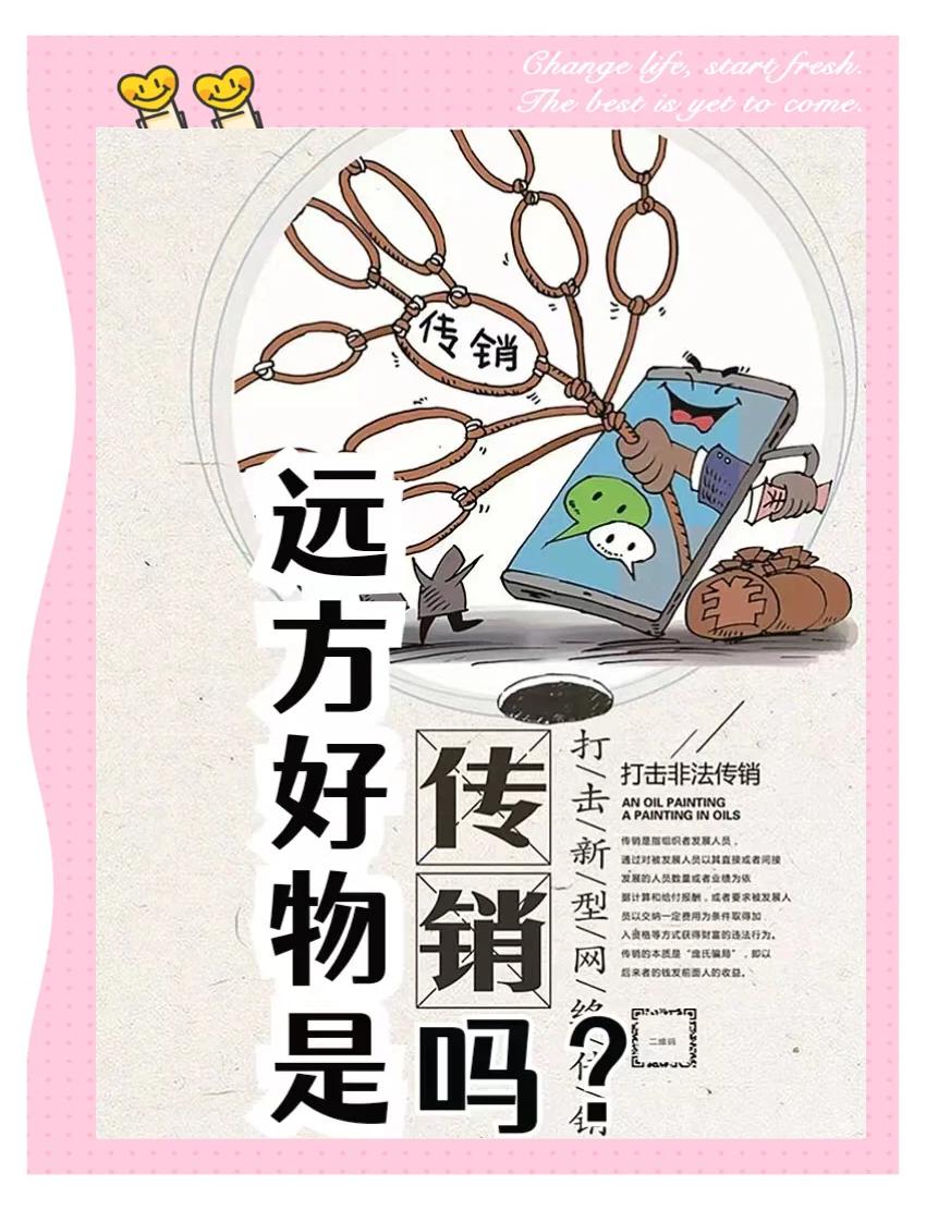 微折购是不是传销,微折购平台是真是假