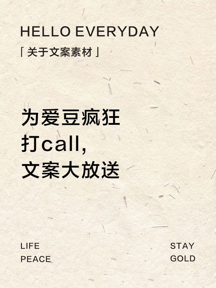 疯狂打call什么意思,为你疯狂打call什么意思