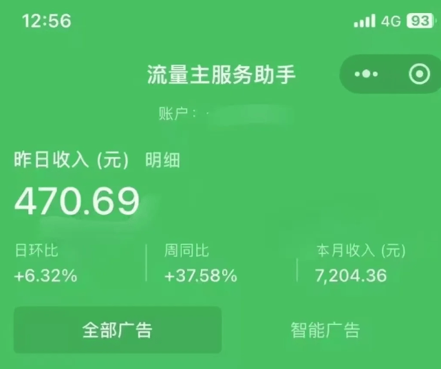 个人怎么靠流量赚钱,10万播放量有多少收入