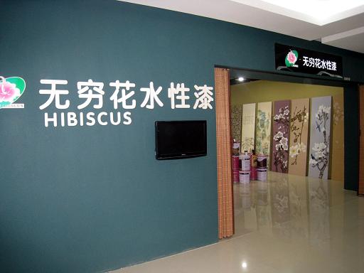 水性漆有毒吗,水性漆有毒吗,对人有哪些危害