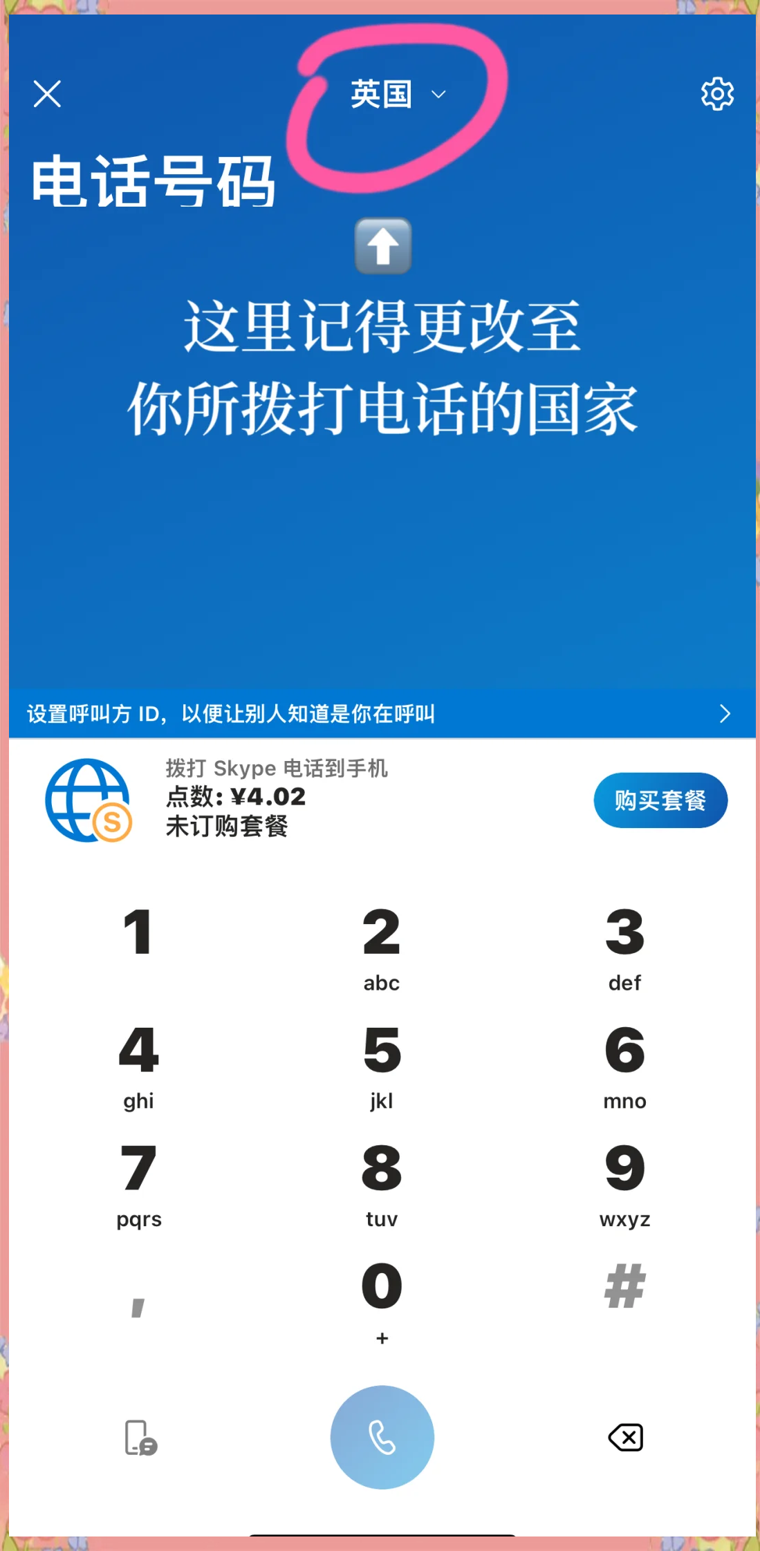 国际长途怎么开通,开通国际长途怎么开通