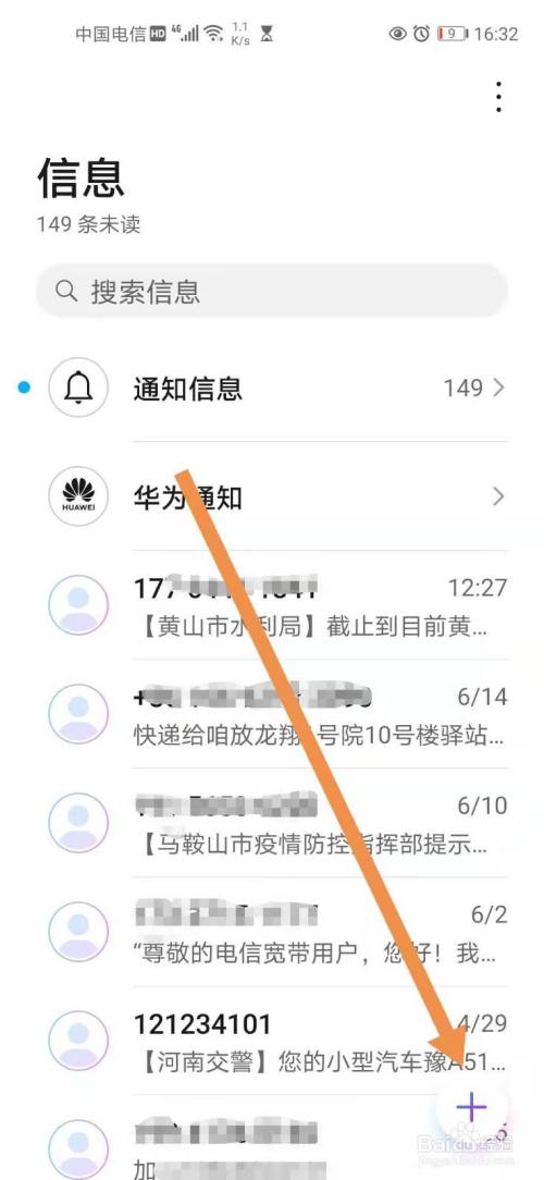 手机qq怎么群发祝福,怎么能群发祝福信息