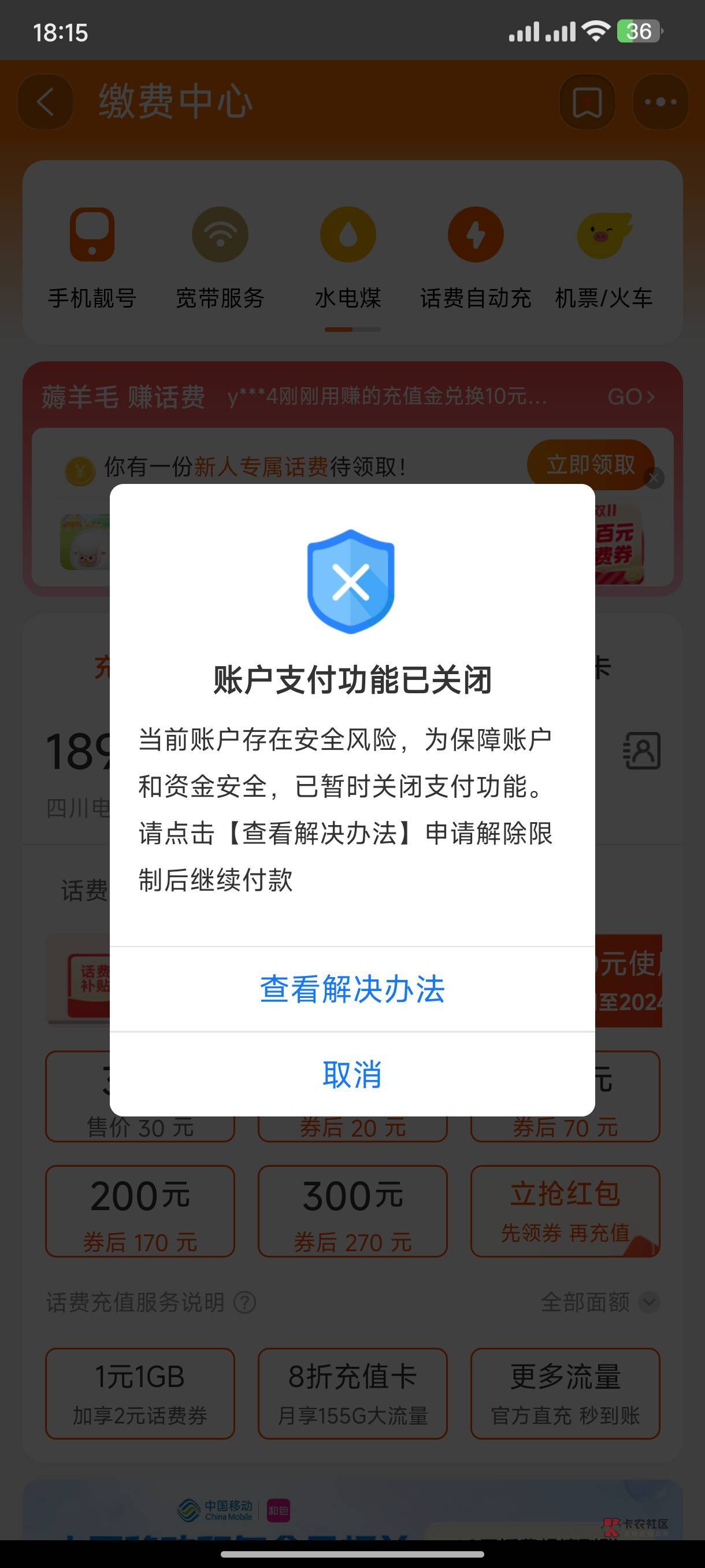 支付宝话费充错了怎么办,支付宝话费充错了怎么办呢