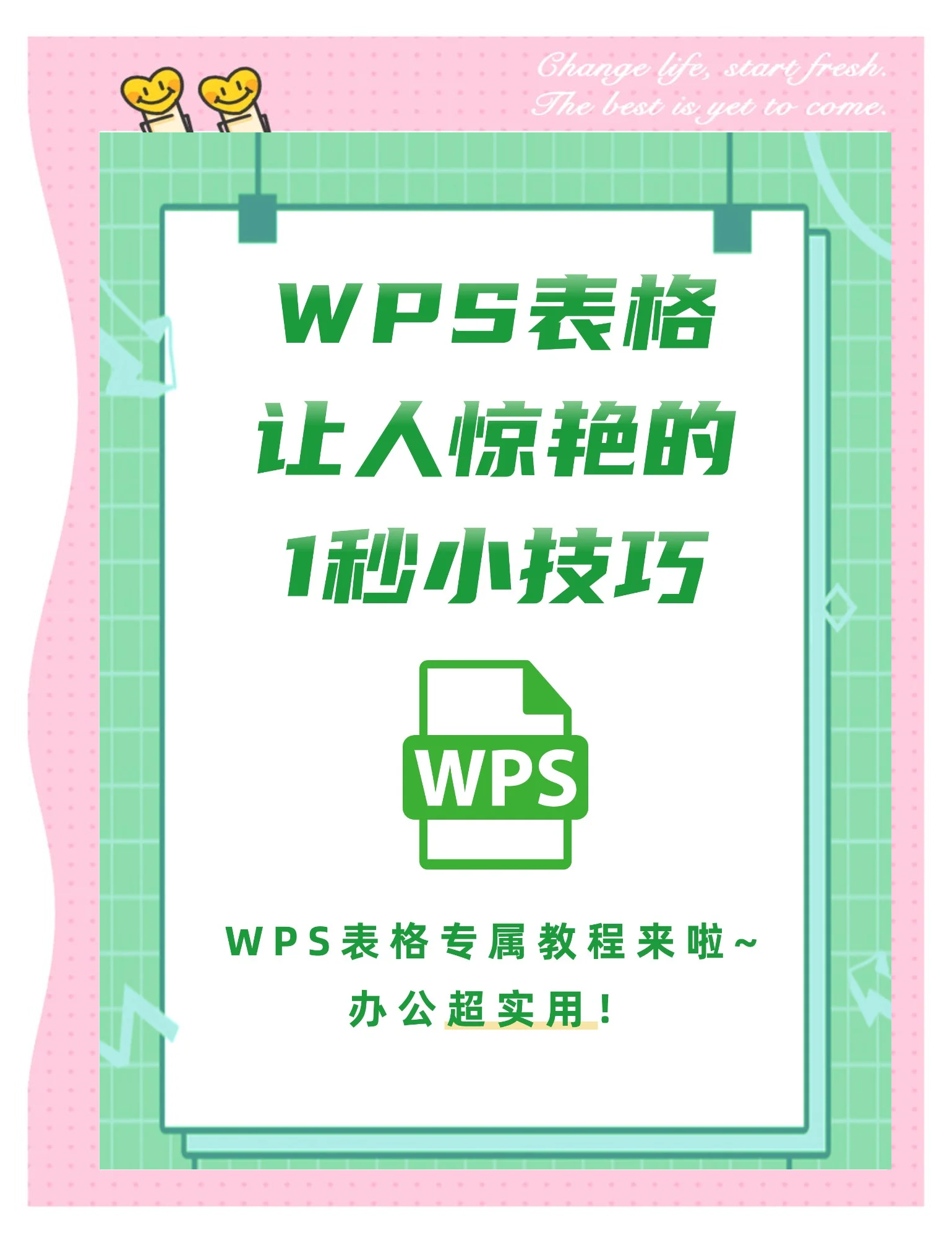 电脑wps怎么做表格,怎么做表格在电脑上怎么操作