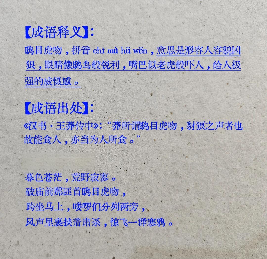 鸱鸺怎么读,鸱鸺怎么读音是什么意思