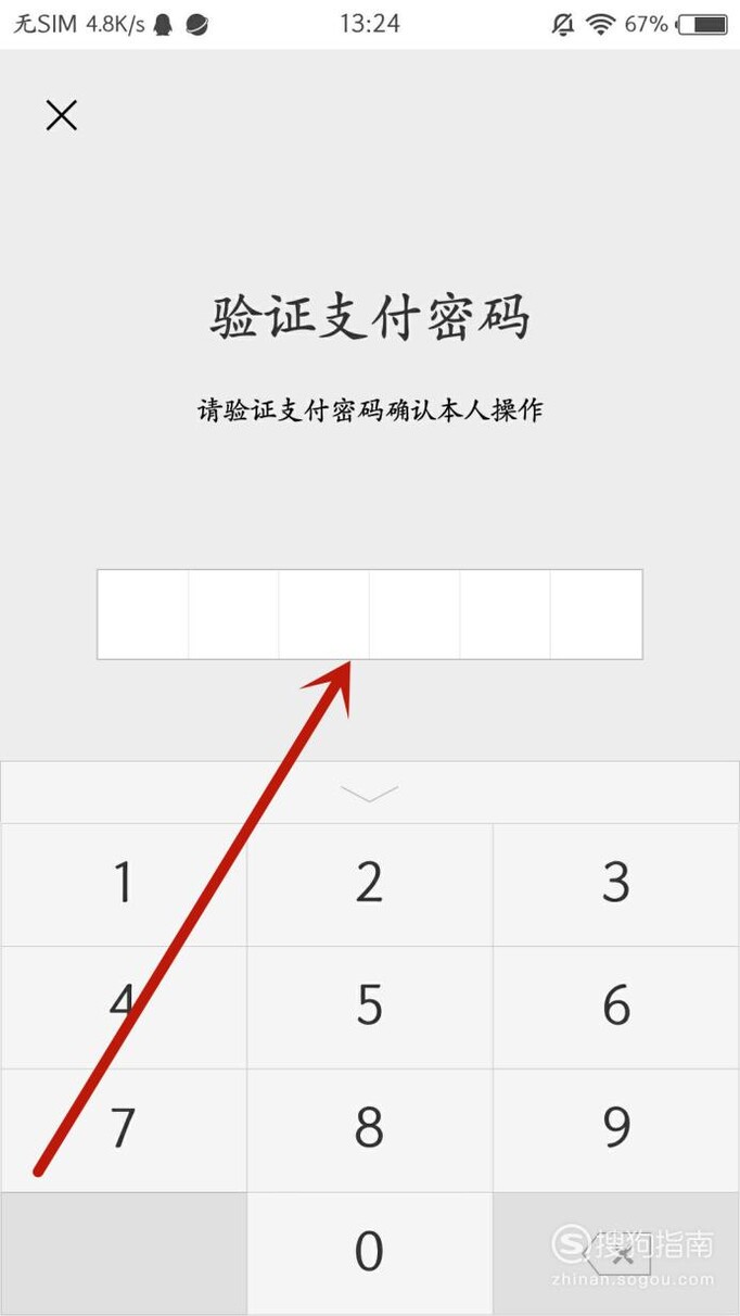 公交车微信二维码怎么付款,怎样使用微信公交车上二维码支付