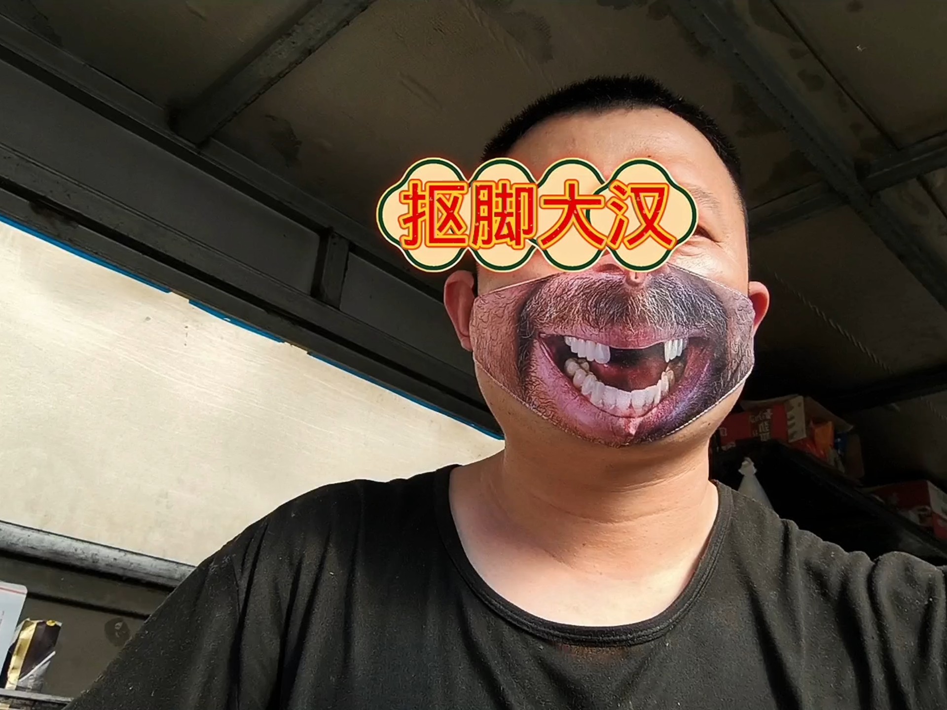 奔现,奔现拼音