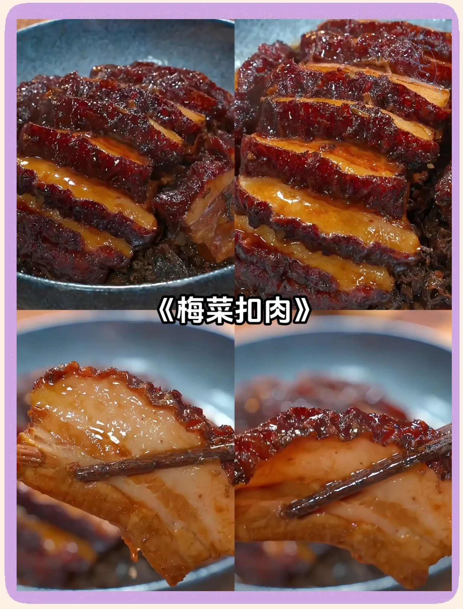 梅菜的做法大全,梅菜的做法大全窍门