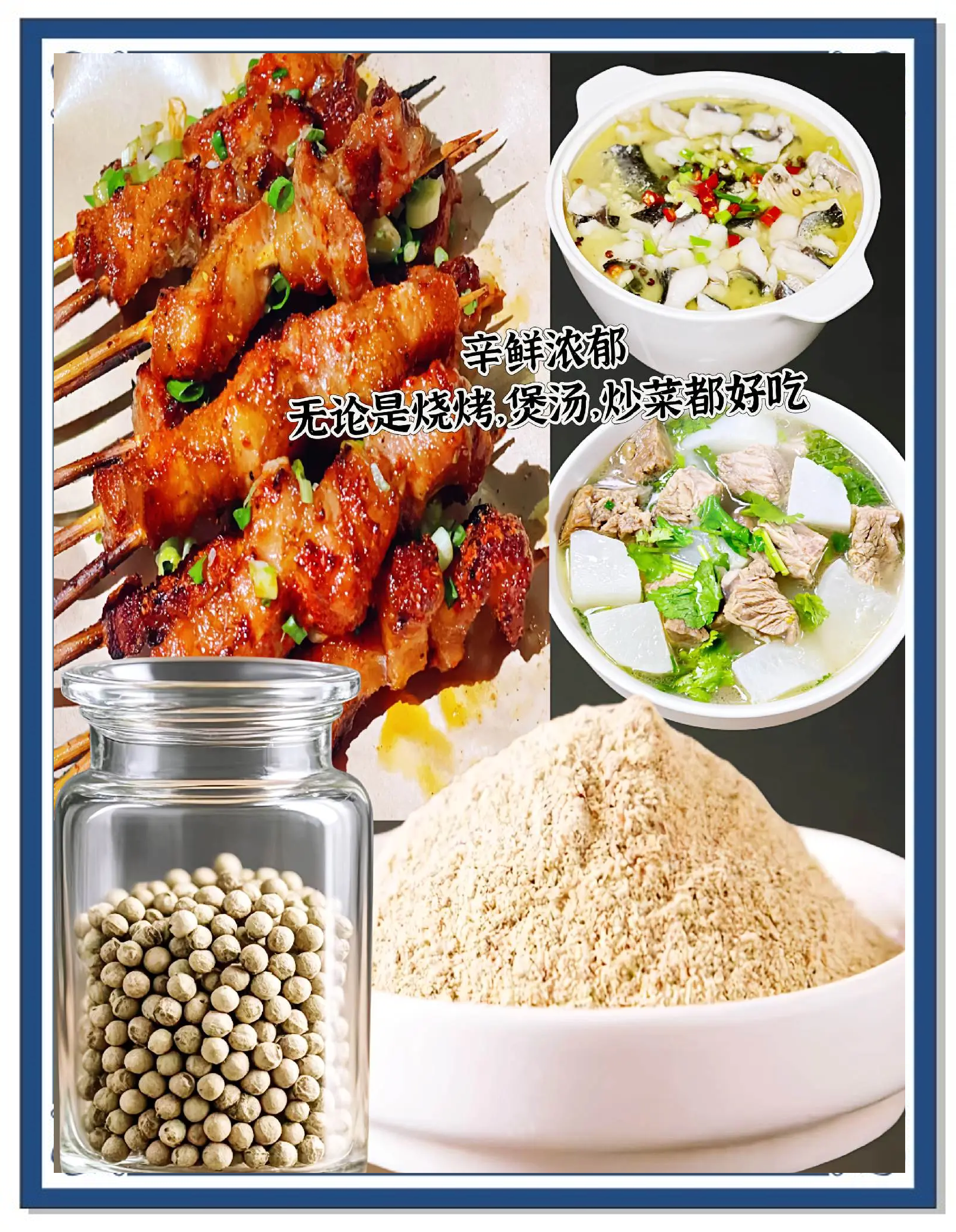 胡椒粉,胡椒粉吃多了对身体有害吗