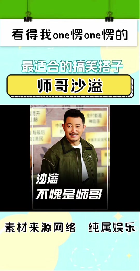 极限挑战沙溢来过几次,极限挑战沙溢是哪一期去的