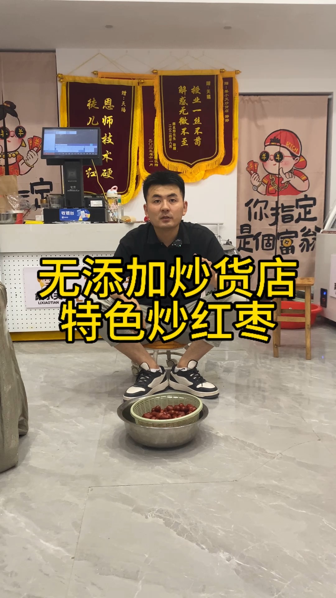 炒红枣,炒红枣泡水喝的功效与作用禁忌