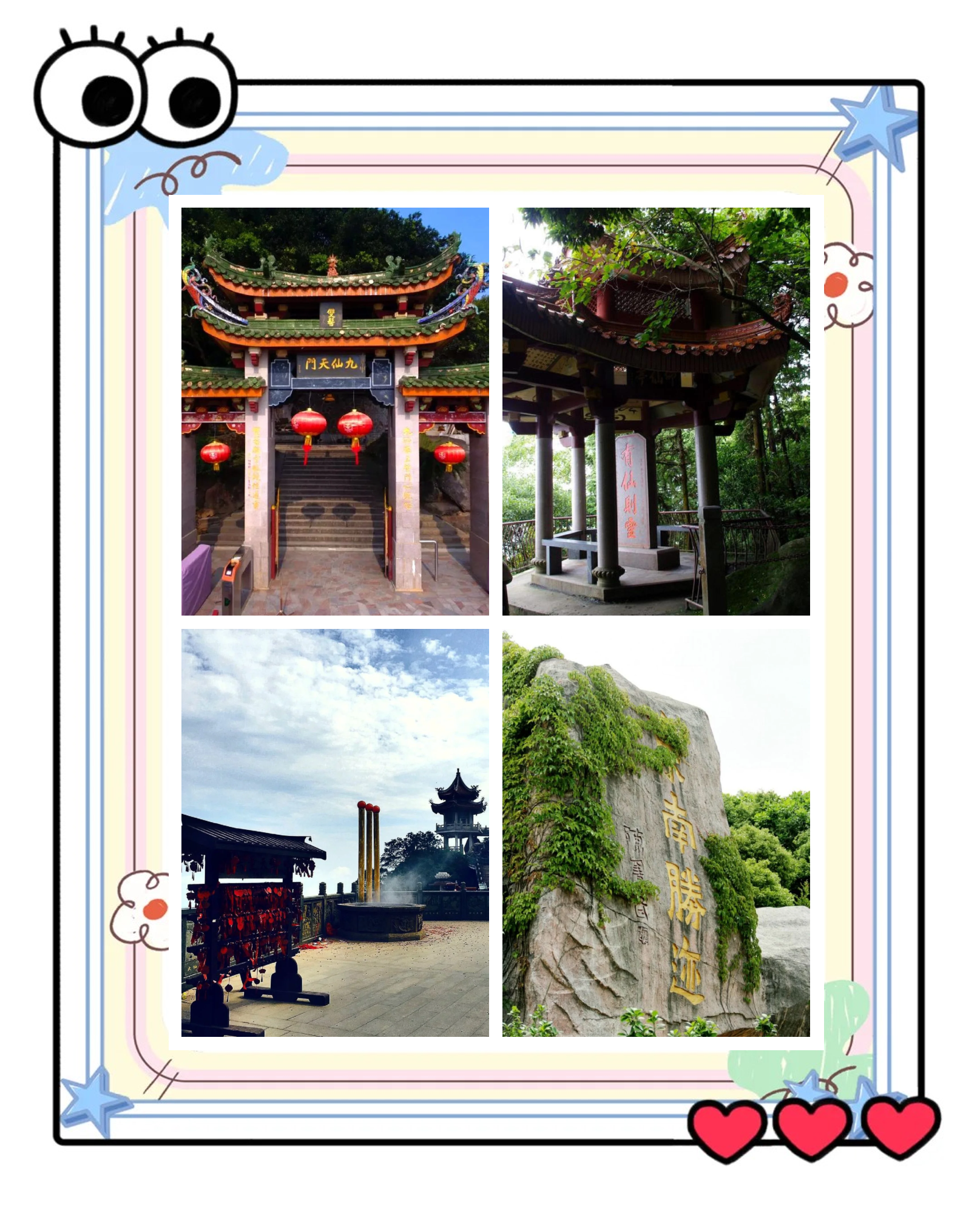 仙公山公园,仙公山公园介绍
