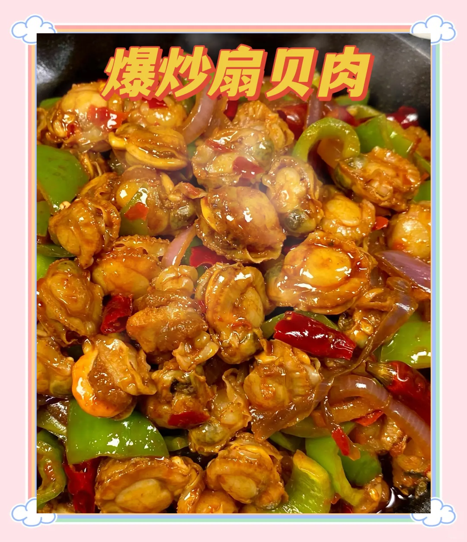 煮扇贝的做法,怎么煮扇贝好吃又简单