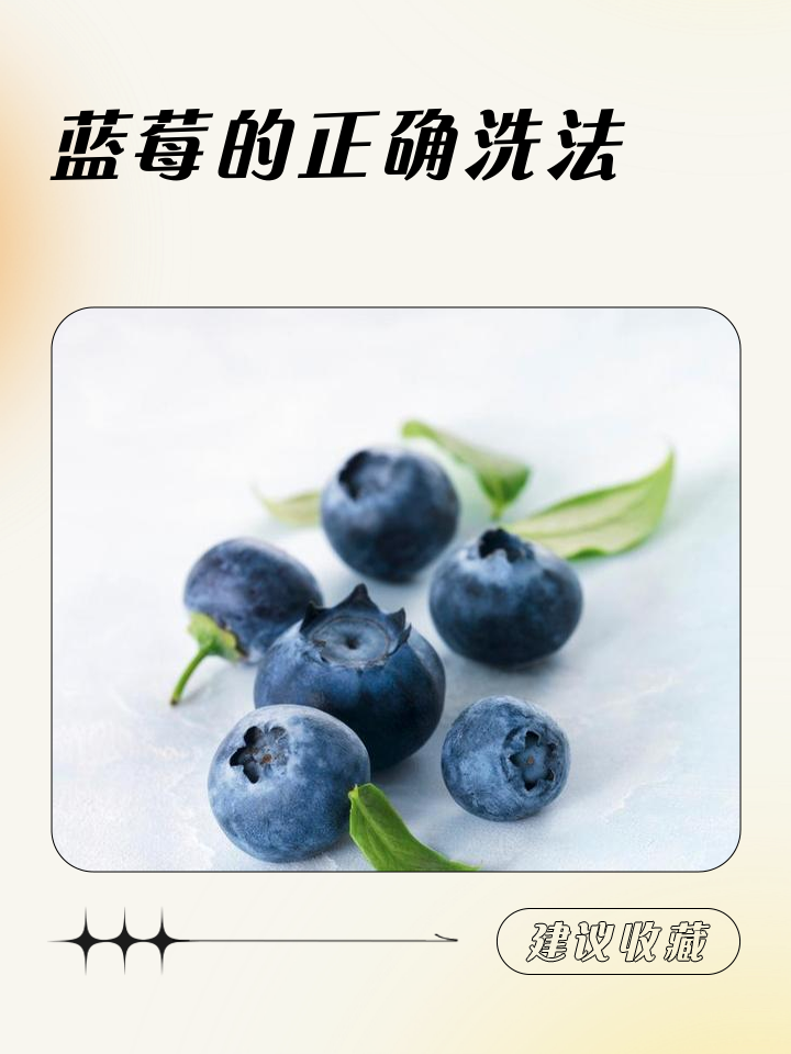蓝莓怎么洗才干净,蓝莓怎么洗才干净,里面有虫