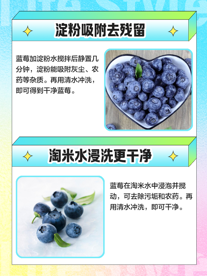 蓝莓怎么洗才干净,蓝莓怎么洗才干净,里面有虫