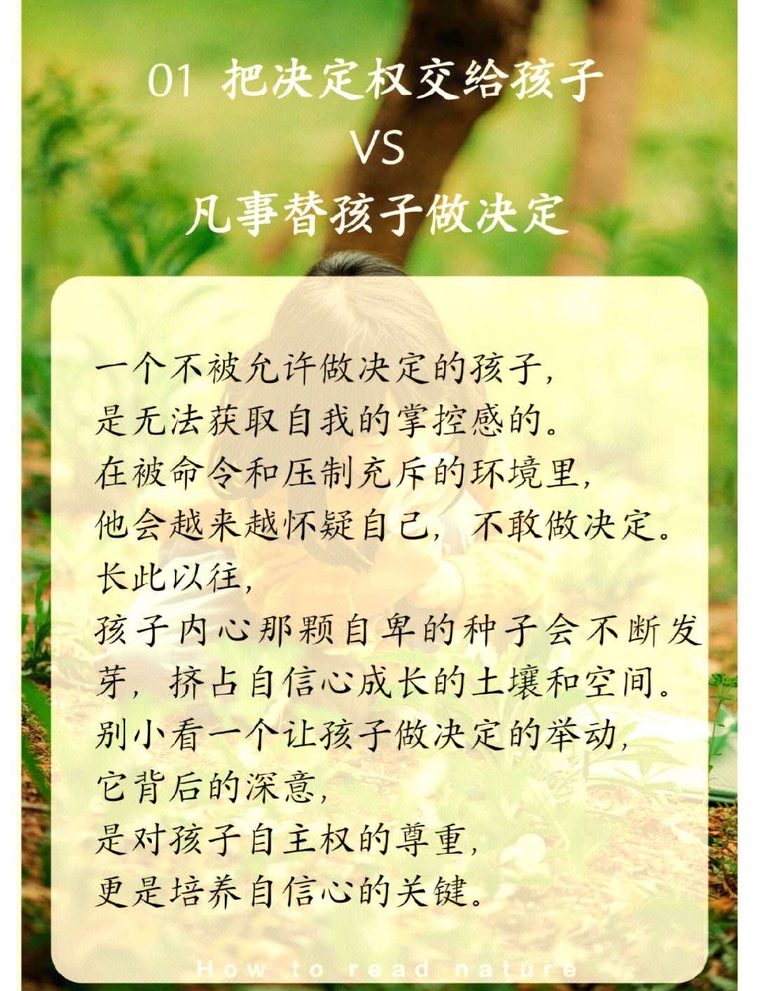 如何培养孩子的自信心,如何培养孩子的自信心心得体会