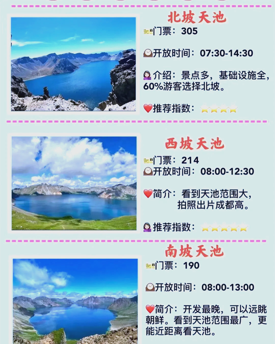 长白山自驾游攻略,通辽到长白山自驾游攻略