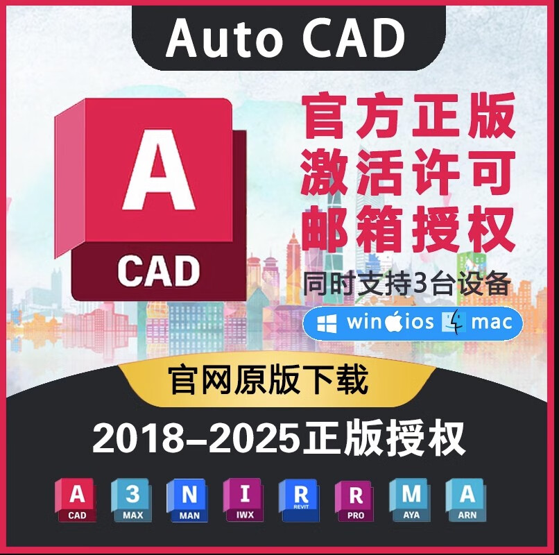 autocad序列号,cad序列号69696969