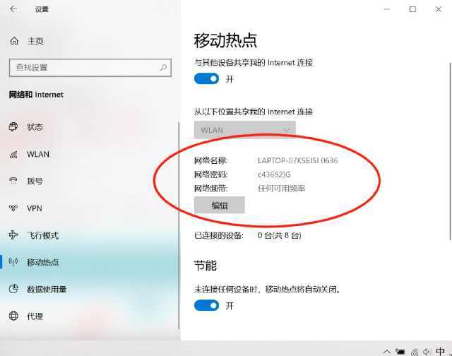 个人热点怎么看谁连接,个人热点怎么看谁连接成功