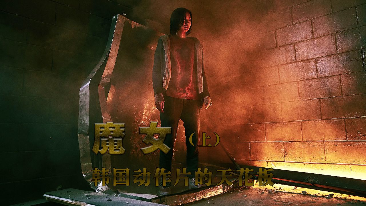 电影魔女结局什么意思,电影魔女结局什么意思啊