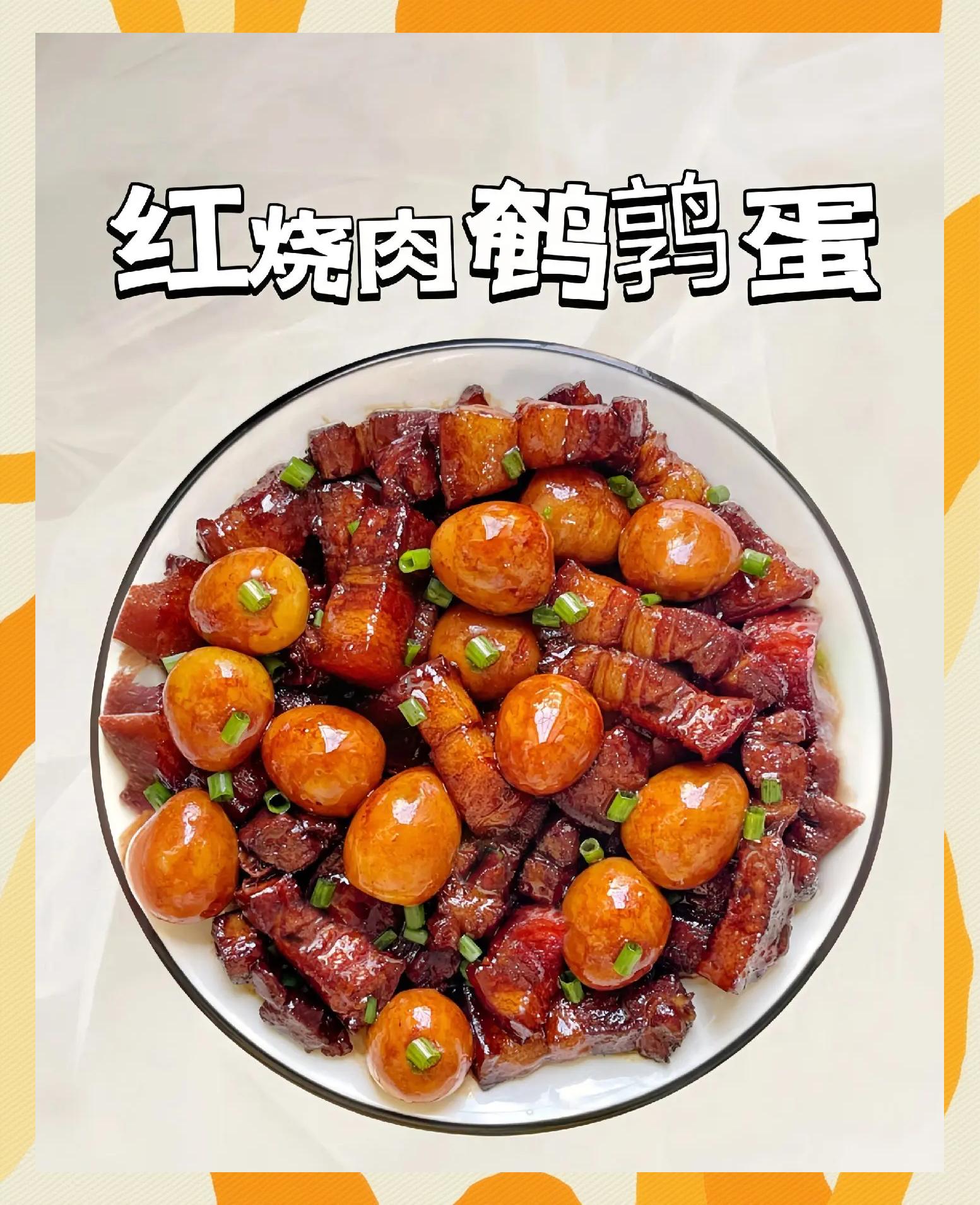 红烧肉最简单做法图解,红烧肉最简单的做法是什么