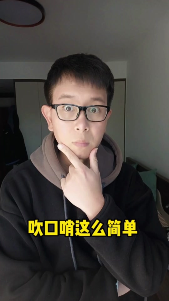 如何吹口哨,如何吹口哨视频