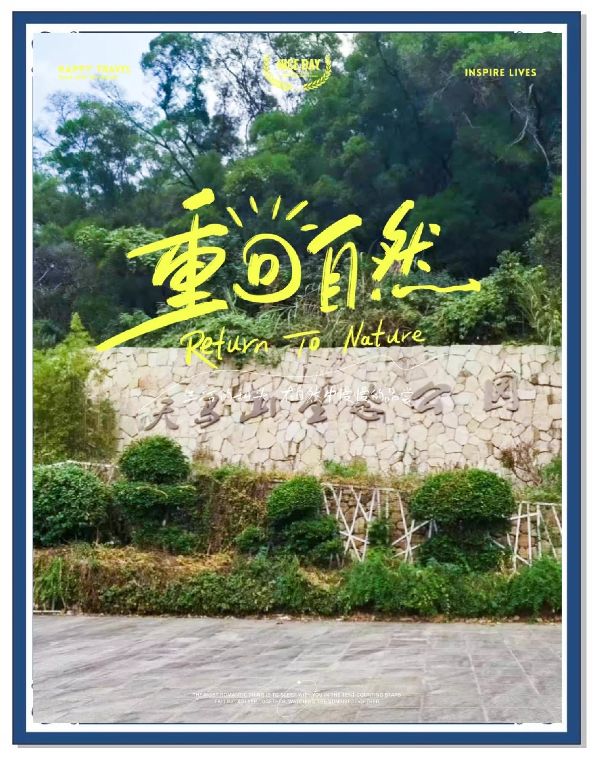 福州天马山公园,福州天马山公园还有向日葵吗
