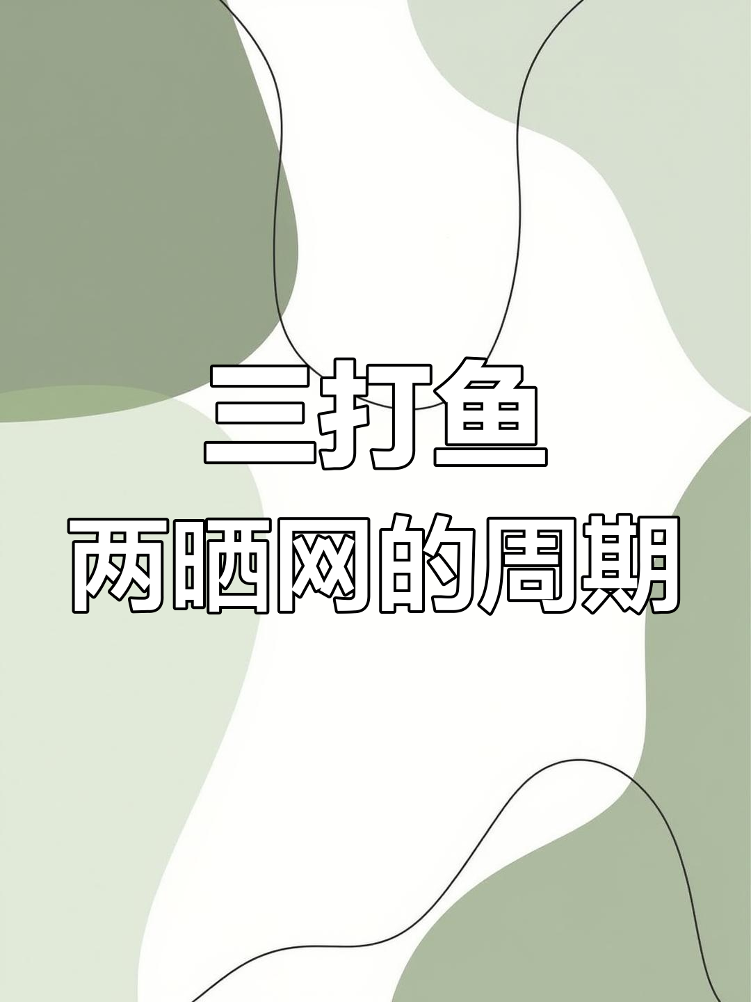 晒的网络意思是什么,网络用词晒是什么意思