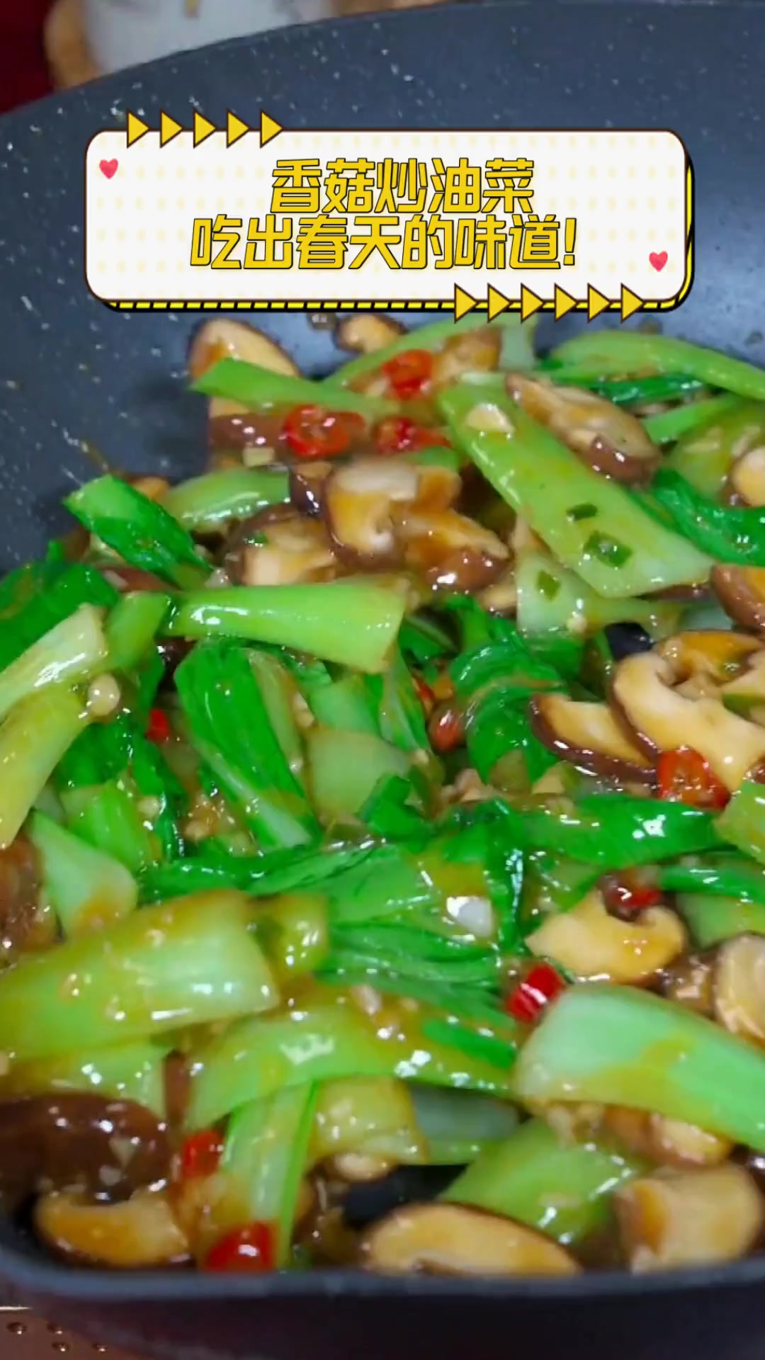 油菜香菇怎么炒好吃,怎样油炸蘑菇好吃又脆