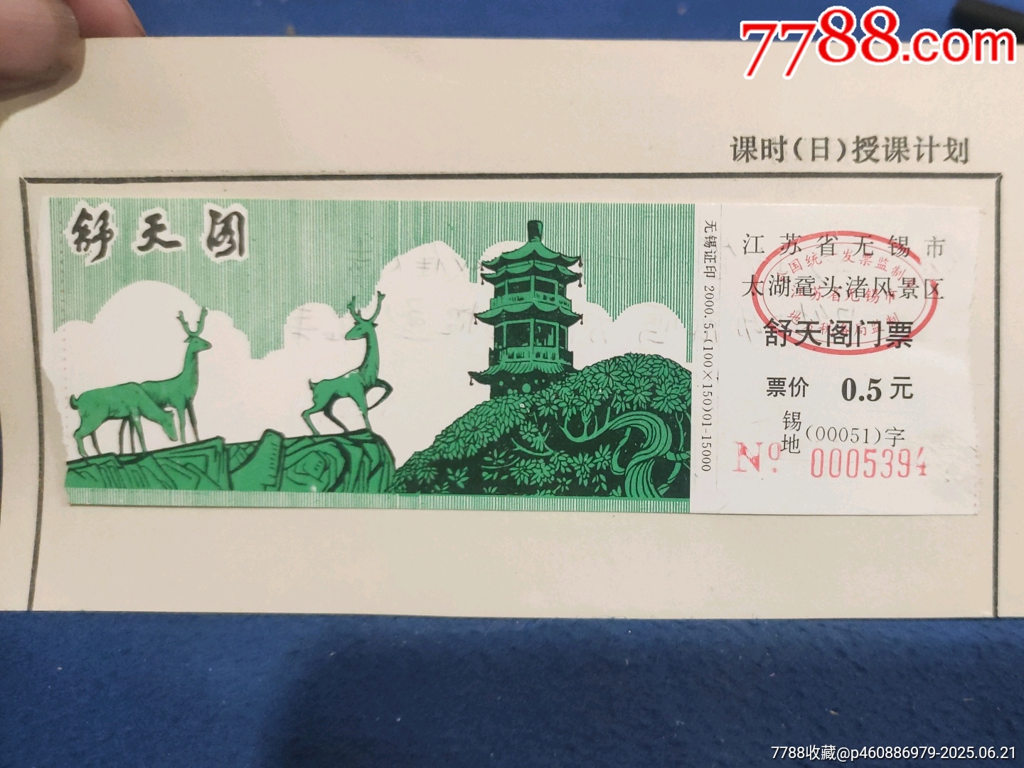 无锡旅游景点门票,无锡旅游景点门票价格