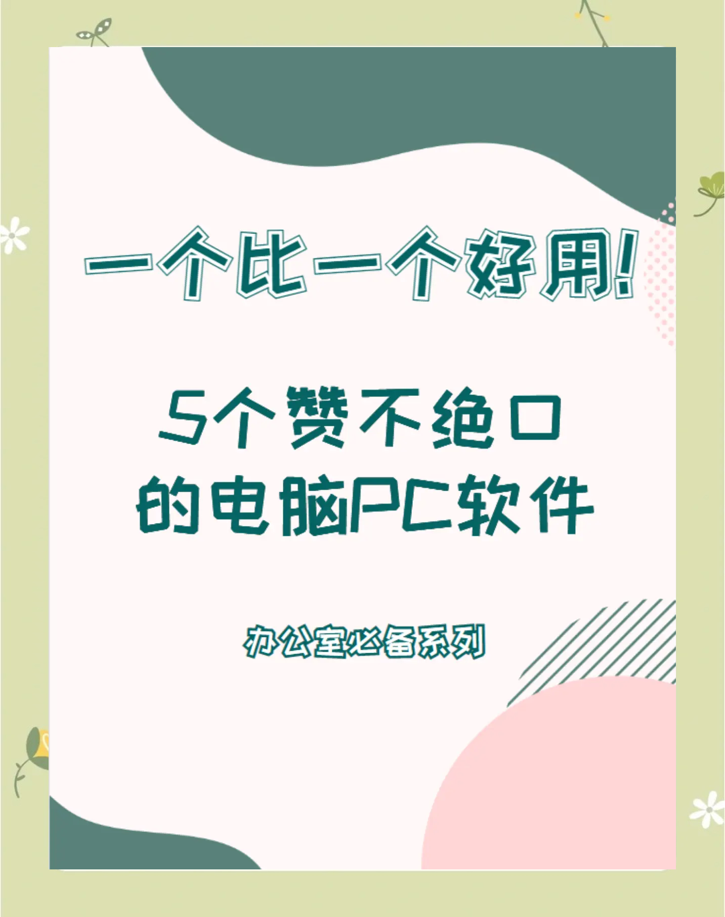 pc是什么意思,pc是什么意思 黑话
