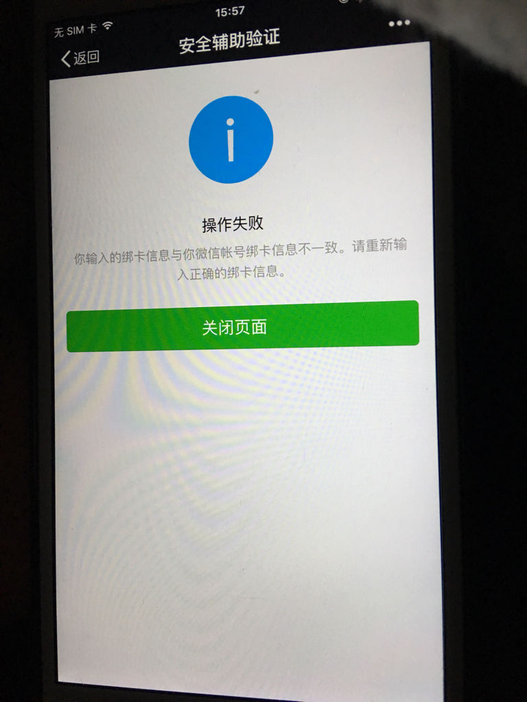 118微信辅助平台,118辅助平台app