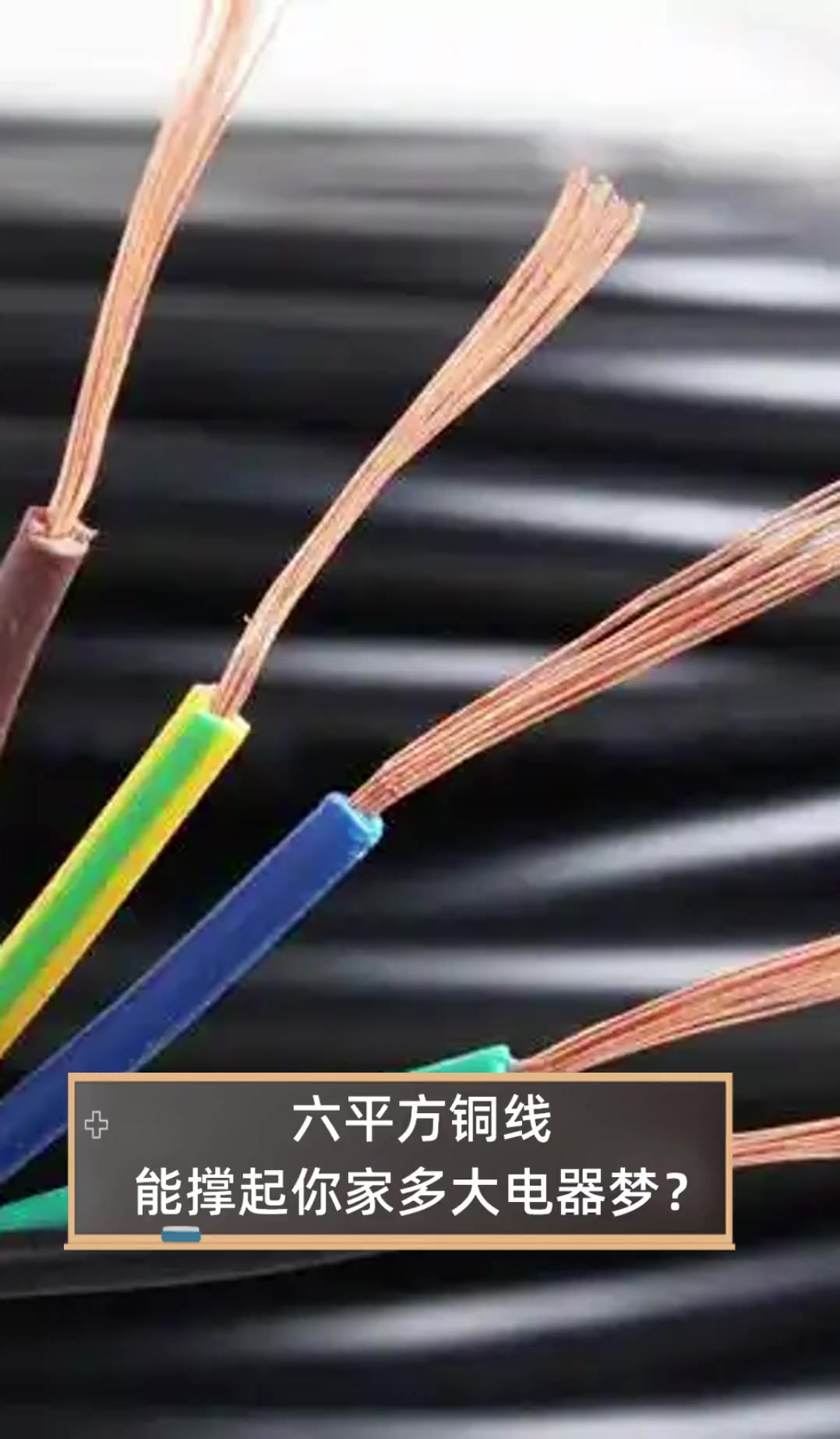 6平方铜线220v带多少千瓦,6平方220v铜芯线能承受多少千瓦电器