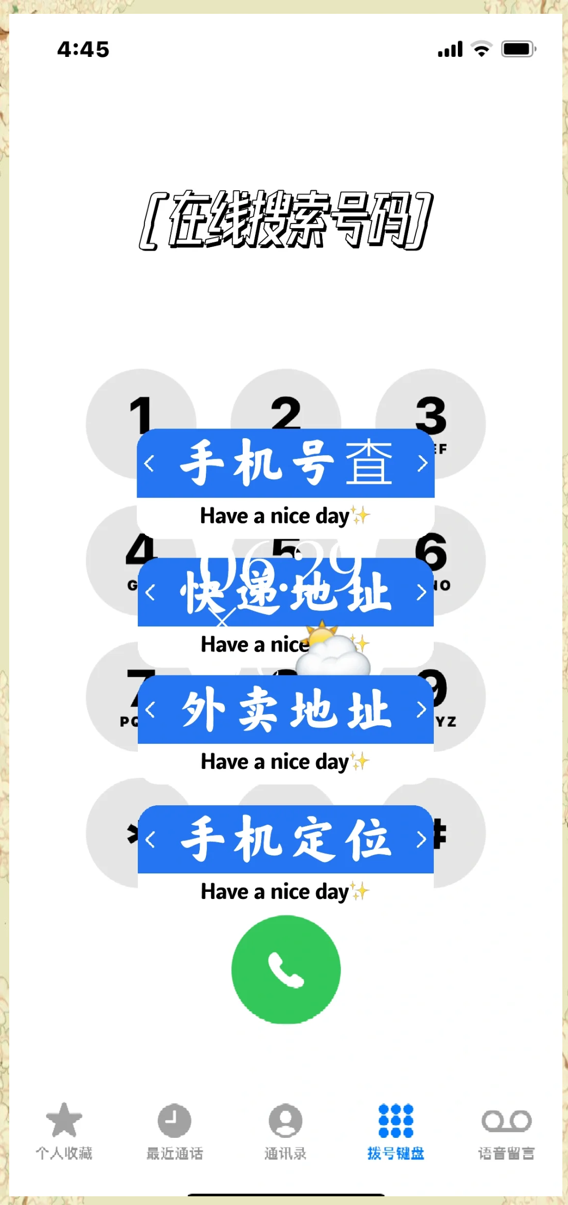 如何查手机号码,如何查手机号码归属地