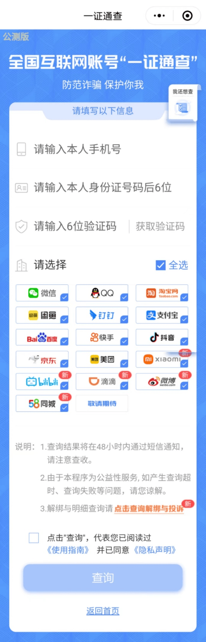 iccid怎么查,电信卡iccid怎么查