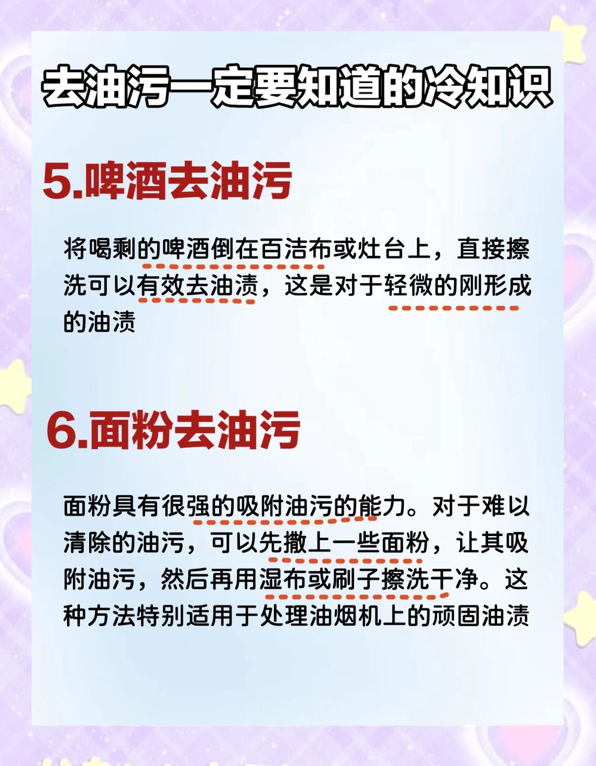厨房瓷砖油污怎么去除,厨房里的瓷砖油垢怎么清洗干净