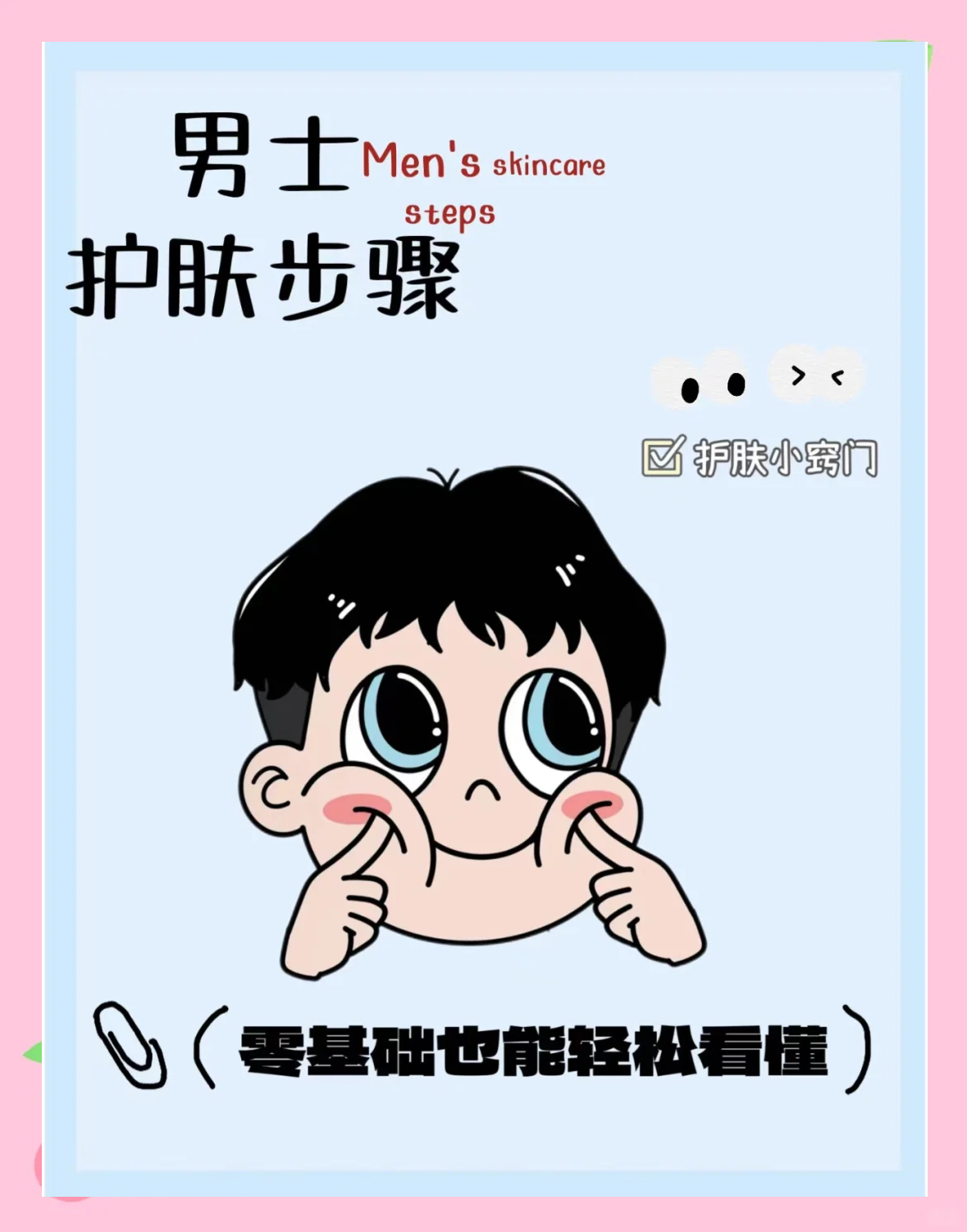 男生脸部变帅的方法,男生脸部变帅的方法小学生长脸