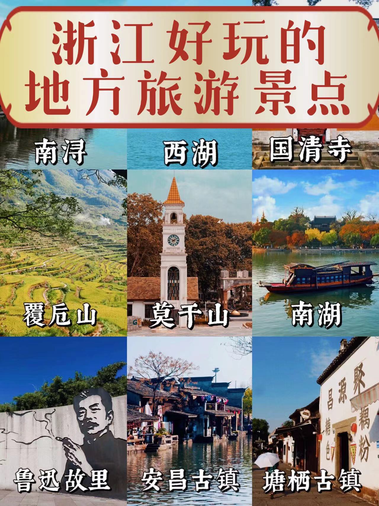 浙江有什么好玩的地方,浙江有什么好玩的地方适合小孩
