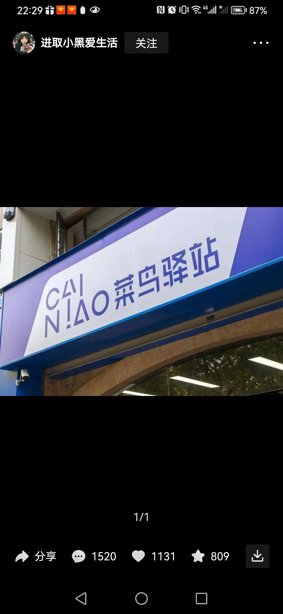 菜鸟驿站收京东快递吗,菜鸟驿站能收京东商城的快递吗