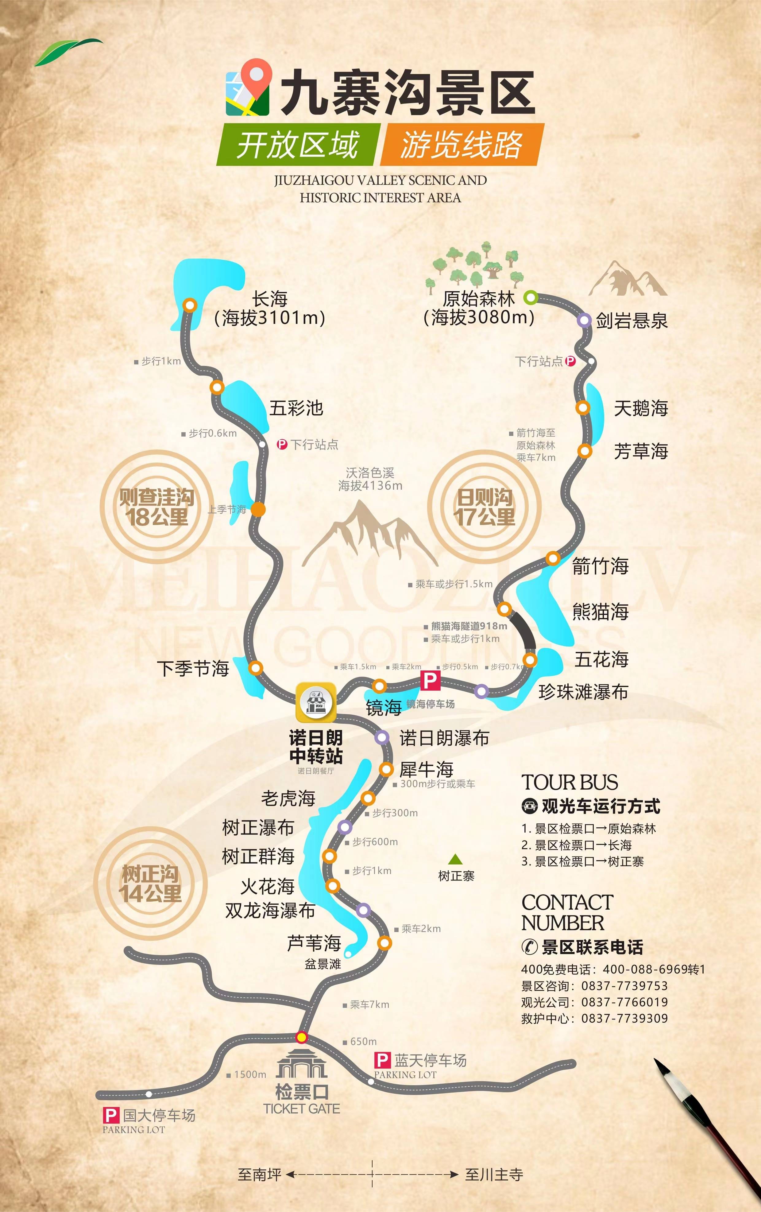 九寨沟县属于哪个市,九寨沟县属于哪个市管