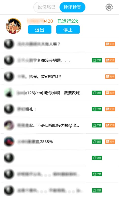 说说id是什么,说说id是什么意思
