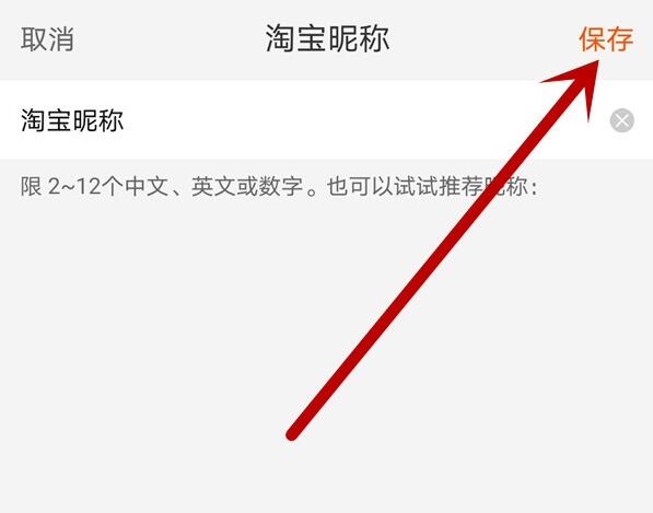 淘宝旺旺名,淘宝旺旺名是账号还是昵称