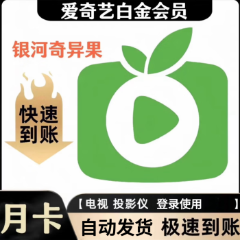 银河奇异果会员共享,银河奇异果会员共享怎样使用