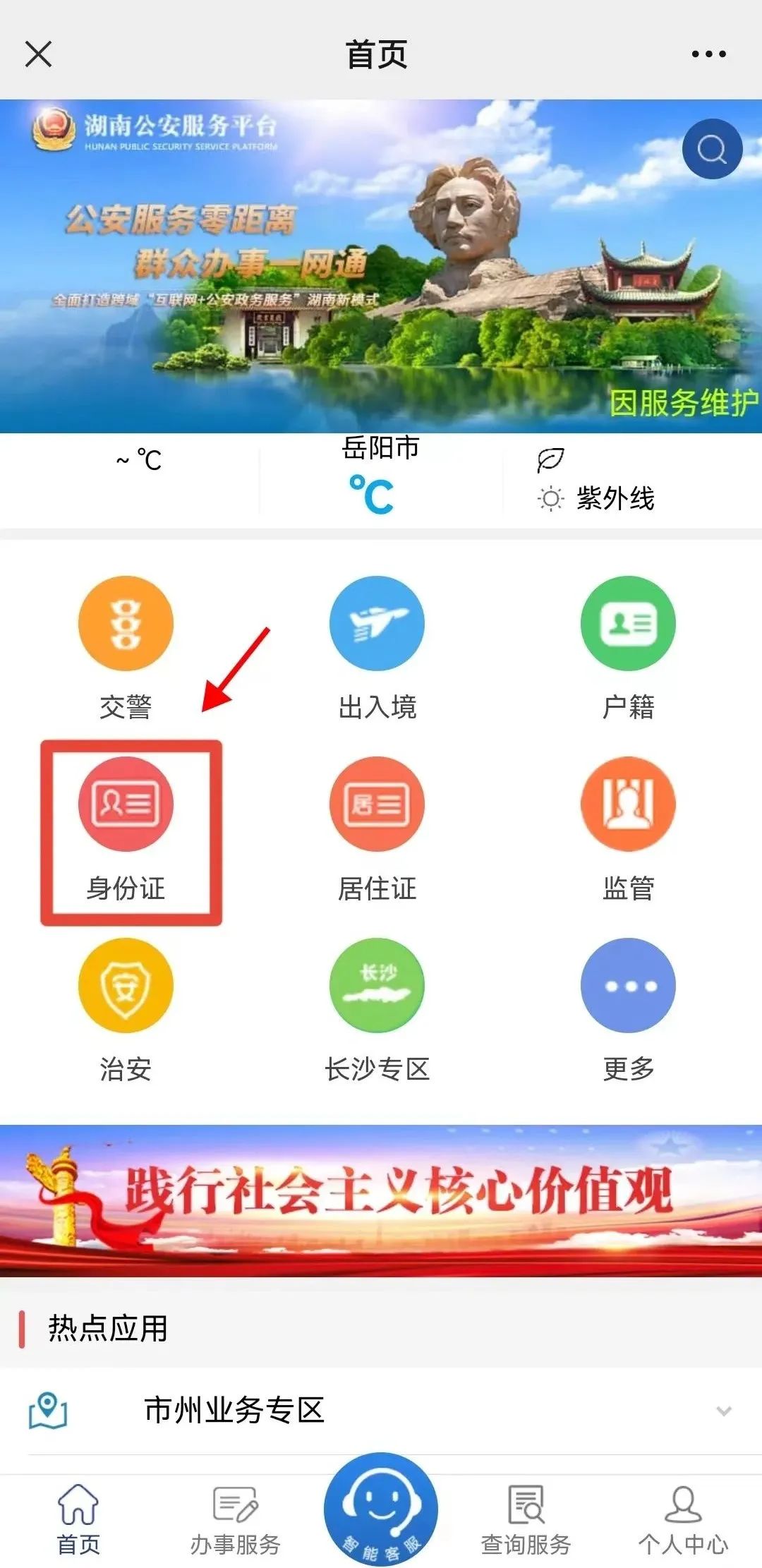成都异地办理身份证,成都异地办理身份证需要预约吗