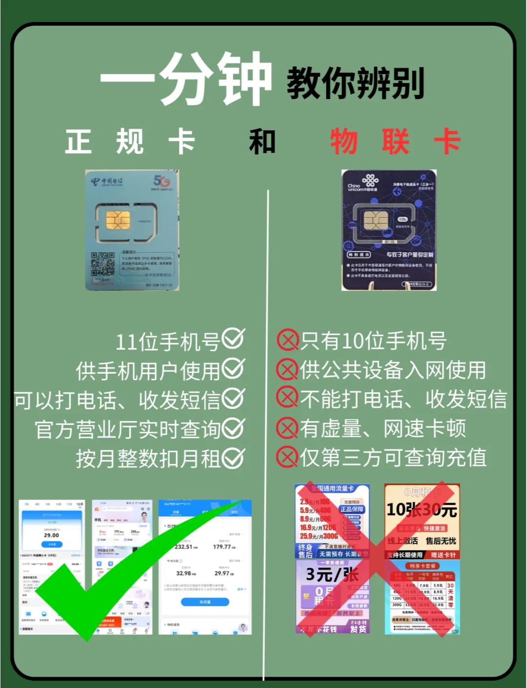 物联卡如何提高网速,物联卡如何提高网速设置